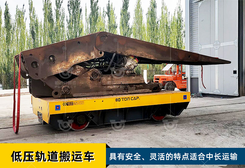 軌道電動平車
